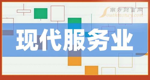 现代服务业概念上市公司名单 科技推广和应用服务，你看懂了吗？