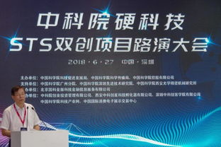 14个中科院硬科技项目深圳同台竞技，撬动科技推广与应用服务新篇章