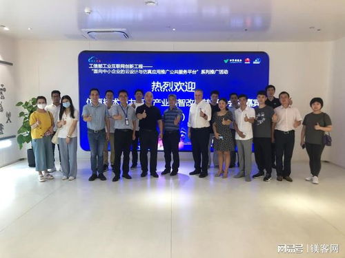 仿真技术赋能，引领汽车产业集群迈向“智改数转”新高度——专题研讨会顺利召开