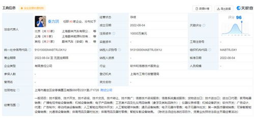 蔚来进军智能手机市场 每年推出一款旗舰手机，深化科技应用与服务生态