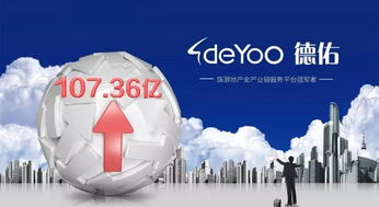 德佑集团刘人玮 科技赋能，打造海南旅游地产营销服务第一品牌